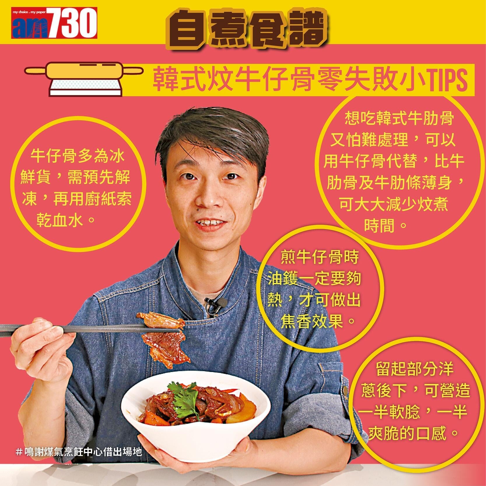 自煮食譜_自煮食譜 韓式炆牛仔骨